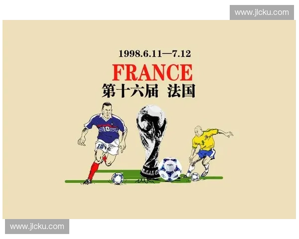1998年法国世界杯绿茵传奇与时代巨星交织的荣耀记忆长卷篇章